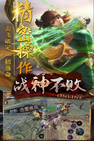 战神不败直装游戏版图4