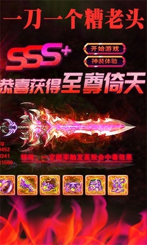 龙城传奇手机最新版图1