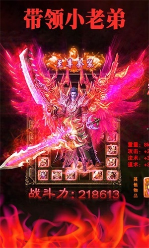 龙城传奇手机最新版图2