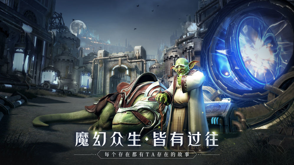 全民奇迹2安卓官方版图1