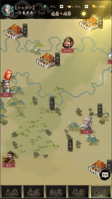 英雄三国游戏纯净版图1