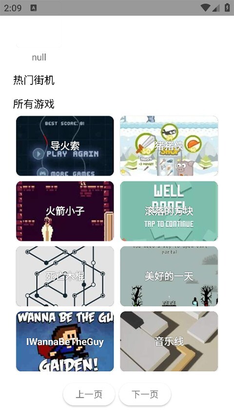 JQ街机模拟器安卓免费版图1