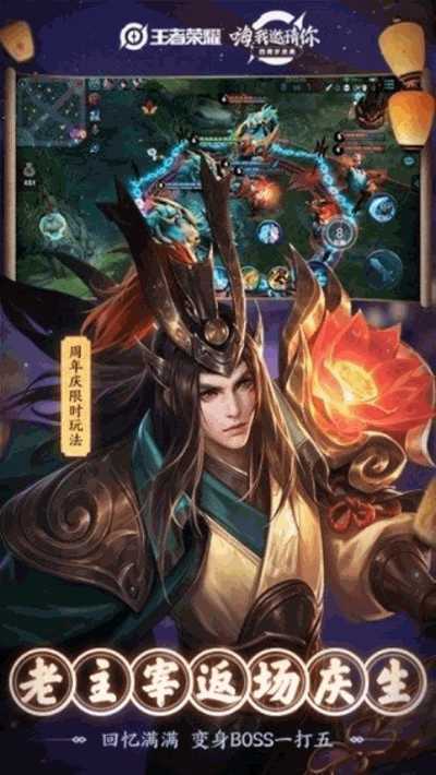 王者荣耀战区修改器手机版图3