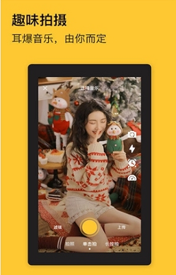 酷乐潮玩安卓直装版图3