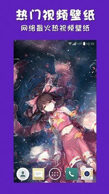 主题壁纸手机版图3