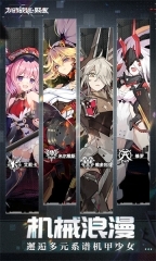 机动战姬聚变官方版图1