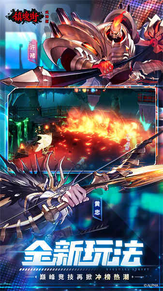 镇魂街武神躯手机正版图2