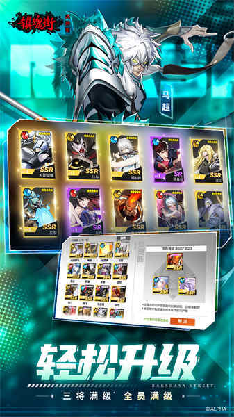 镇魂街武神躯手机正版图4