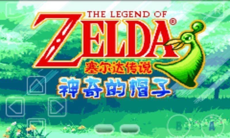 塞尔达传说缩小帽手机版图1