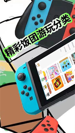 小饭团fan安卓免费版图3