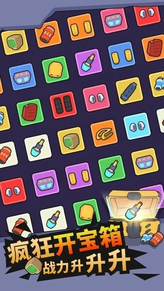 开心坦克大战游戏无广告版图2