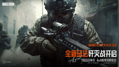 暗区突围官方正版图2