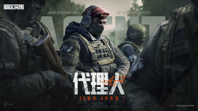 暗区突围官方正版图3