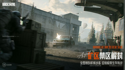 暗区突围官方正版图4