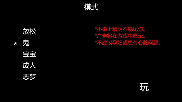 恐怖小丑手游无广告版图1