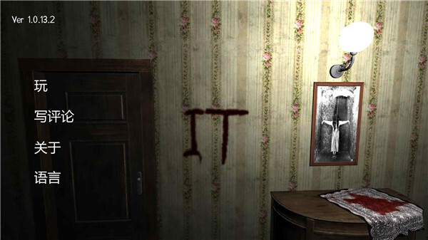 恐怖小丑手游无广告版图3