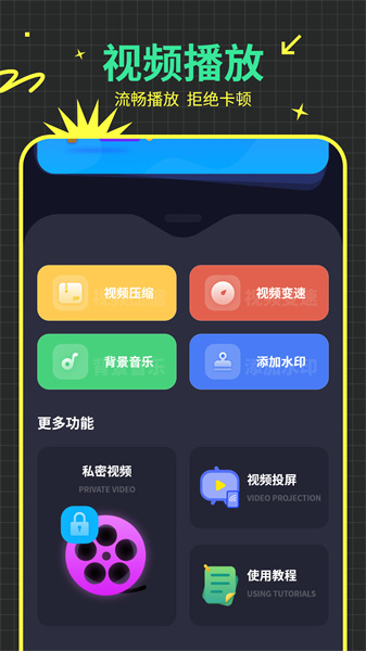 恒星影音播放器4k视频最新版图3
