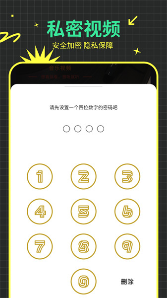 恒星影音播放器4k视频最新版图4