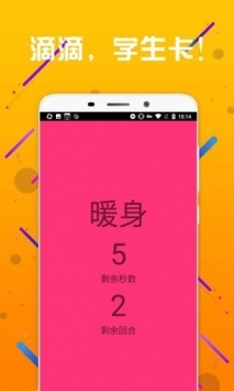 小鸡宝盒手机版图2