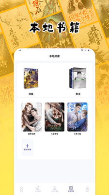 授狗阅读安卓免费版图3