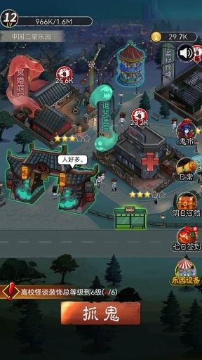鬼怪乐园手游免费版图2