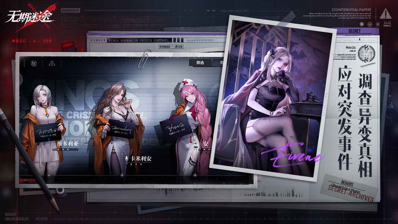 无期迷途游戏绿色版图1