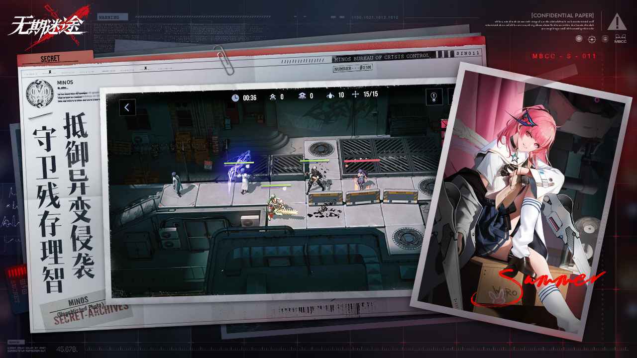 无期迷途游戏绿色版图3