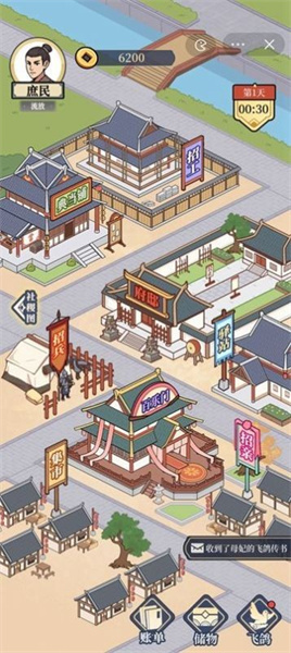 万万没想到游戏绿色版图1