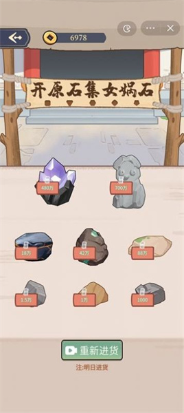 万万没想到游戏绿色版图3