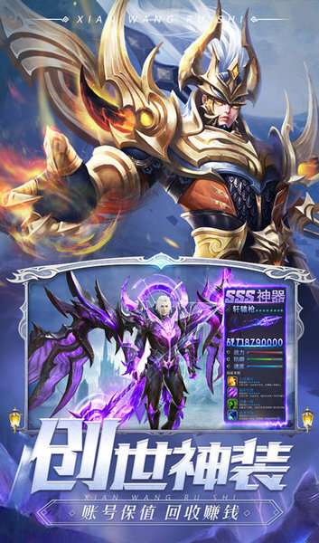 剑魂online手机免费版图3