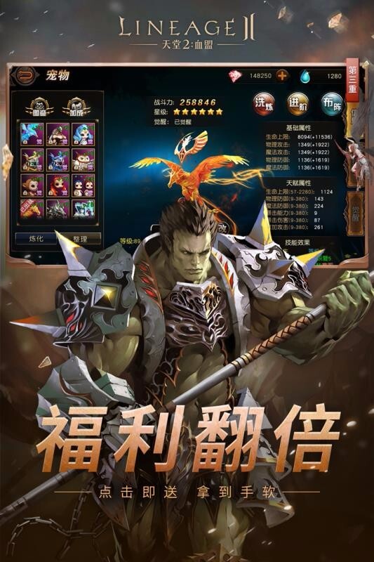 天堂2血盟官方正版图4