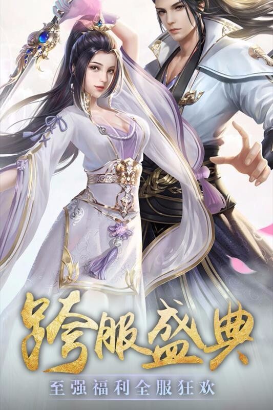 玄界OL最新版图1