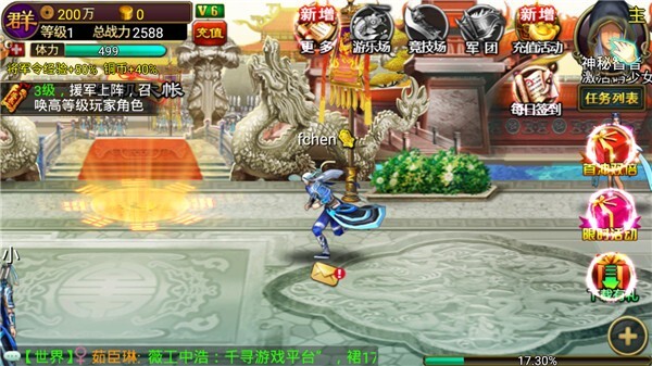 三国逍遥记游戏官方版图3