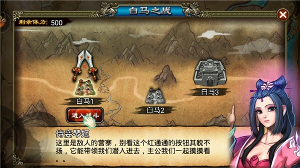 三国逍遥记游戏官方版图4