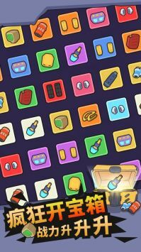 开心坦克大战最新版图2