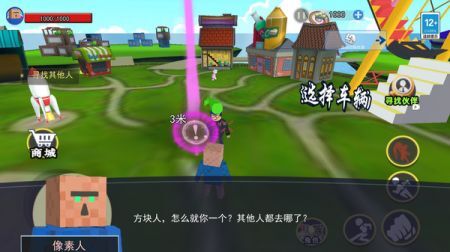 烦人的村民世界无广告版图1