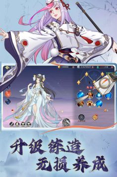 凡人仙梦官方版图2