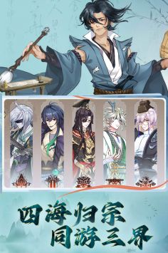 凡人仙梦官方版图3