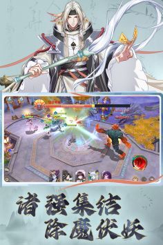 凡人仙梦官方版图4