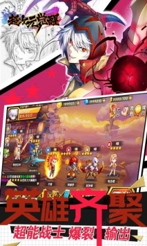 超次元觉醒最新免费版图1