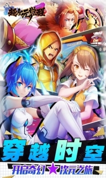 超次元觉醒最新免费版图3