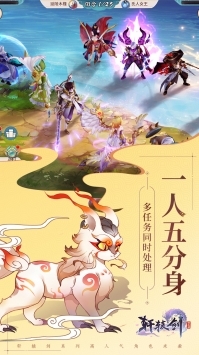 轩辕剑剑之源安卓官方版图2