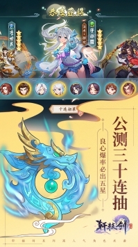 轩辕剑剑之源安卓官方版图3