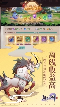 轩辕剑剑之源安卓官方版图4