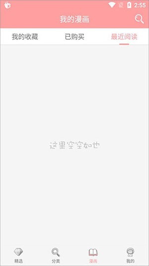 扑飞动漫最新版图1