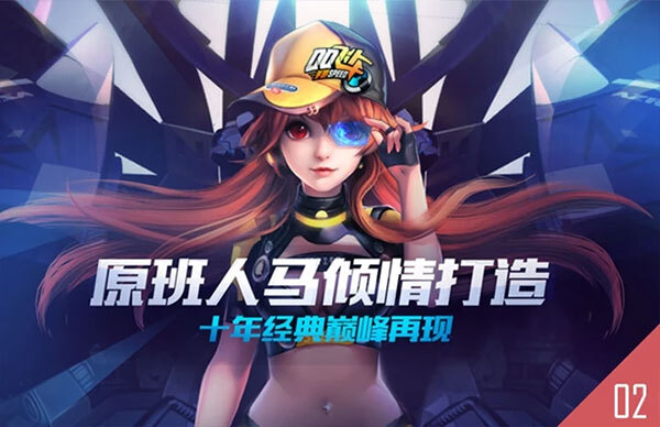 QQ飞车体验服2026游戏官方版图2