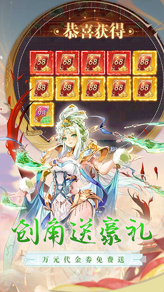 江湖奇缘安卓直装版图3