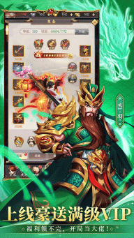 大三国时代手游版图3