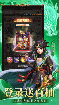 大三国时代手游版图4