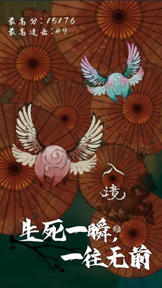 我想飞升成仙游戏官方版图5